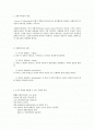 상황리더쉽의 개념과 유형 1페이지