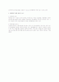 쟁의행위 주체 측면의 정당성에 대하여 2페이지