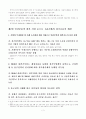 2010년 세계경제론 2페이지