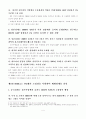 2010년 세계경제론 4페이지