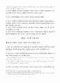 2010년 세계경제론 5페이지