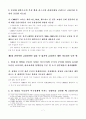 2010년 세계경제론 7페이지