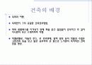 안도 다다오 4페이지