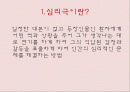 Psychodrama 심리극 2페이지