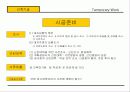 가설공사 - (건축시공학) 4페이지