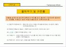 가설공사 - (건축시공학) 5페이지
