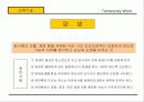가설공사 - (건축시공학) 7페이지
