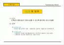 가설공사 - (건축시공학) 8페이지