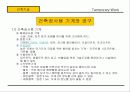 가설공사 - (건축시공학) 12페이지