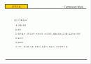 가설공사 - (건축시공학) 13페이지
