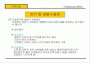 가설공사 - (건축시공학) 15페이지