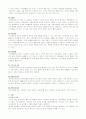 정신분열병 10페이지