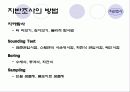 건축시공 토공사 요약 정리 9페이지