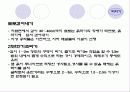 건축시공 토공사 요약 정리 13페이지