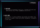거푸집공사(철근콘크리트) 5페이지