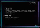거푸집공사(철근콘크리트) 6페이지