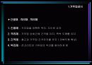 거푸집공사(철근콘크리트) 12페이지