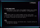 거푸집공사(철근콘크리트) 17페이지