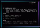 거푸집공사(철근콘크리트) 23페이지
