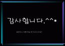 콘크리트공사(철근콘크리트) 24페이지