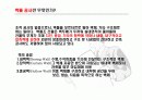 건축시공학 벽돌공사(쌓기) 2페이지