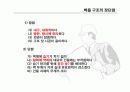 건축시공학 벽돌공사(쌓기) 3페이지