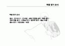 건축시공학 벽돌공사(쌓기) 13페이지