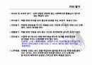 건축시공학 벽돌공사(쌓기) 22페이지