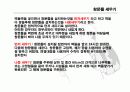 건축시공학 벽돌공사(쌓기) 26페이지