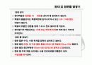 건축시공학 벽돌공사(쌓기) 27페이지
