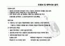 건축시공학 벽돌공사(쌓기) 30페이지