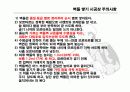 건축시공학 벽돌공사(쌓기) 34페이지