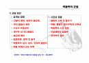 건축시공학 벽돌공사(쌓기) 35페이지