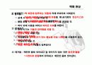 건축시공학 벽돌공사(쌓기) 36페이지