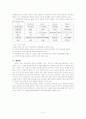 정보사회와 지식사회의 개념과 산업사회와의 차별점 5페이지
