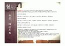 칠공사(도장공사) 9페이지