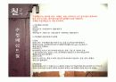 칠공사(도장공사) 12페이지
