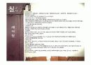 칠공사(도장공사) 14페이지