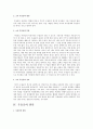 우울증의 원인과 증상에 따른 치료방법 및 예방법과 소아, 청소년 우울증과 가면 우울증에 대한 연구 - 우울증의 원인과 증상 4페이지