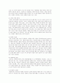 우울증의 원인과 증상에 따른 치료방법 및 예방법과 소아, 청소년 우울증과 가면 우울증에 대한 연구 - 우울증의 원인과 증상 7페이지