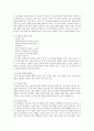 우울증의 원인과 증상에 따른 치료방법 및 예방법과 소아, 청소년 우울증과 가면 우울증에 대한 연구 - 우울증의 원인과 증상 9페이지