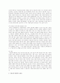 우울증의 원인과 증상에 따른 치료방법 및 예방법과 소아, 청소년 우울증과 가면 우울증에 대한 연구 - 우울증의 원인과 증상 10페이지