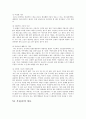 우울증의 원인과 증상에 따른 치료방법 및 예방법과 소아, 청소년 우울증과 가면 우울증에 대한 연구 - 우울증의 원인과 증상 12페이지