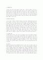 우울증의 원인과 증상에 따른 치료방법 및 예방법과 소아, 청소년 우울증과 가면 우울증에 대한 연구 - 우울증의 원인과 증상 13페이지
