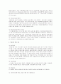 우울증의 원인과 증상에 따른 치료방법 및 예방법과 소아, 청소년 우울증과 가면 우울증에 대한 연구 - 우울증의 원인과 증상 14페이지