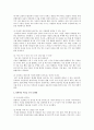 우울증의 원인과 증상에 따른 치료방법 및 예방법과 소아, 청소년 우울증과 가면 우울증에 대한 연구 - 우울증의 원인과 증상 16페이지