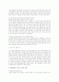 우울증의 원인과 증상에 따른 치료방법 및 예방법과 소아, 청소년 우울증과 가면 우울증에 대한 연구 - 우울증의 원인과 증상 18페이지
