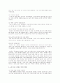 우울증의 원인과 증상에 따른 치료방법 및 예방법과 소아, 청소년 우울증과 가면 우울증에 대한 연구 - 우울증의 원인과 증상 19페이지