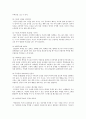 우울증의 원인과 증상에 따른 치료방법 및 예방법과 소아, 청소년 우울증과 가면 우울증에 대한 연구 - 우울증의 원인과 증상 20페이지