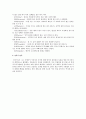 벤자민 프랭클린의 리더십 4페이지